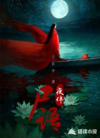 天命出马仙阴十九是曹斌吗